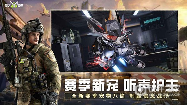 萤火突击体验服