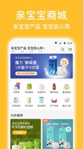 亲宝宝最新版