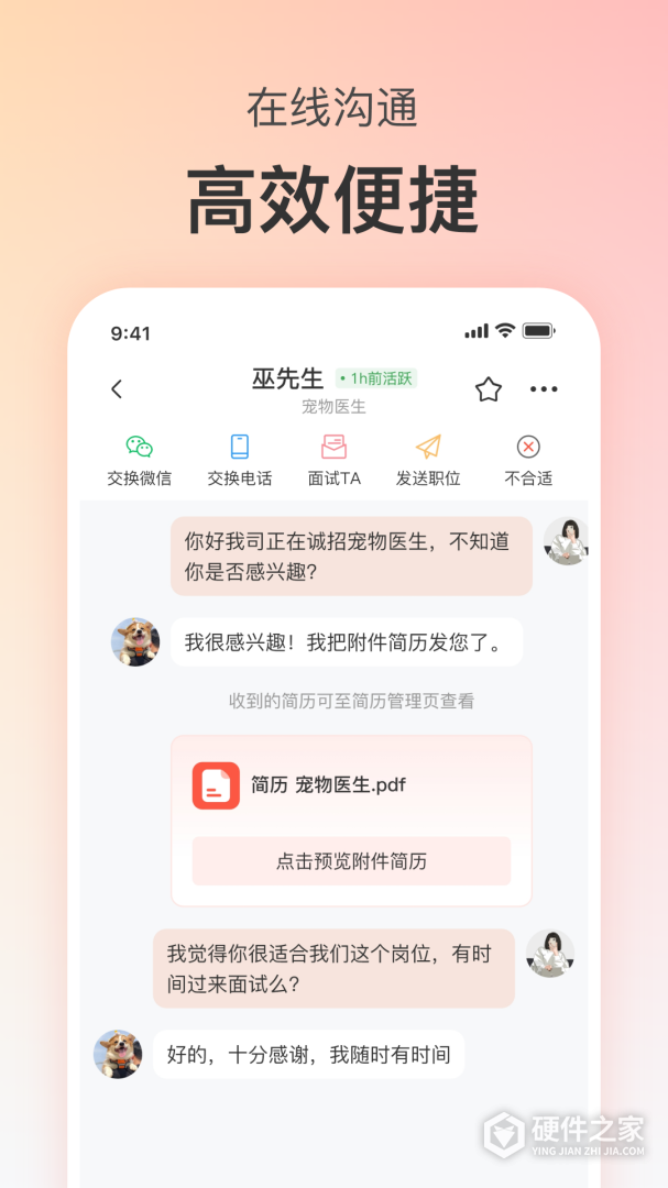 宠才宝