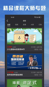 星阵围棋