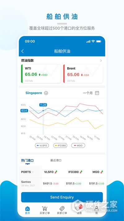 海运在线app官方版