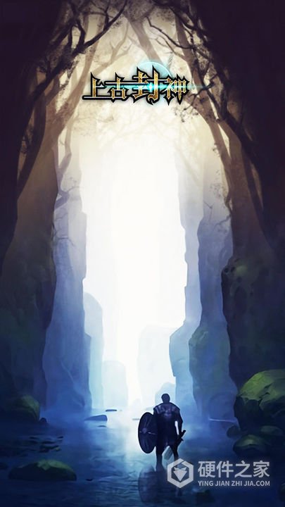 上古封神手游