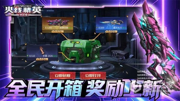 火线精英华为版