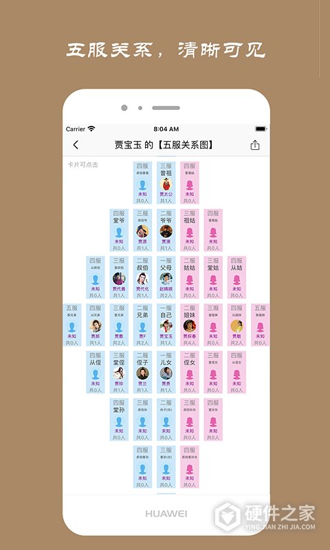 族记家谱软件