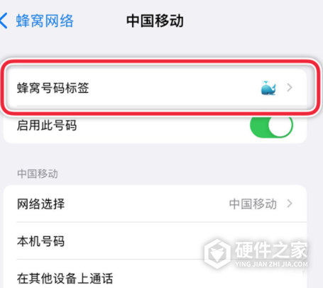 iPhone13promax如何设置主卡副卡