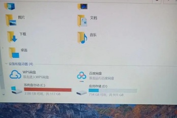 解压缩c盘空间不足怎么办