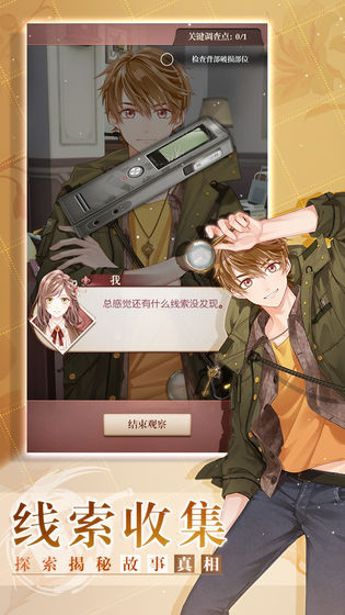未定事件簿日版