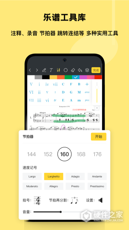 乐其爱乐谱app