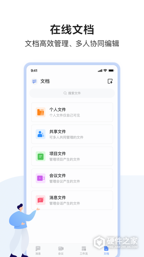如流app
