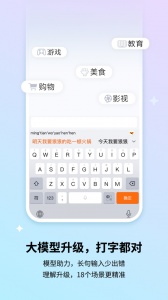 搜狗输入法华为版