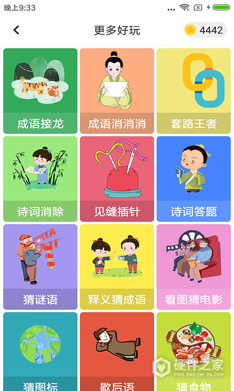 题王争霸最新版