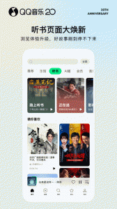 QQ音乐