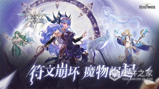 符文先锋