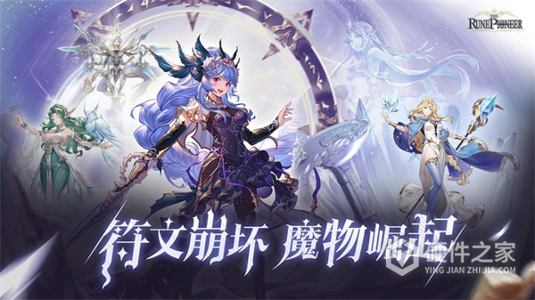 符文先锋最新版
