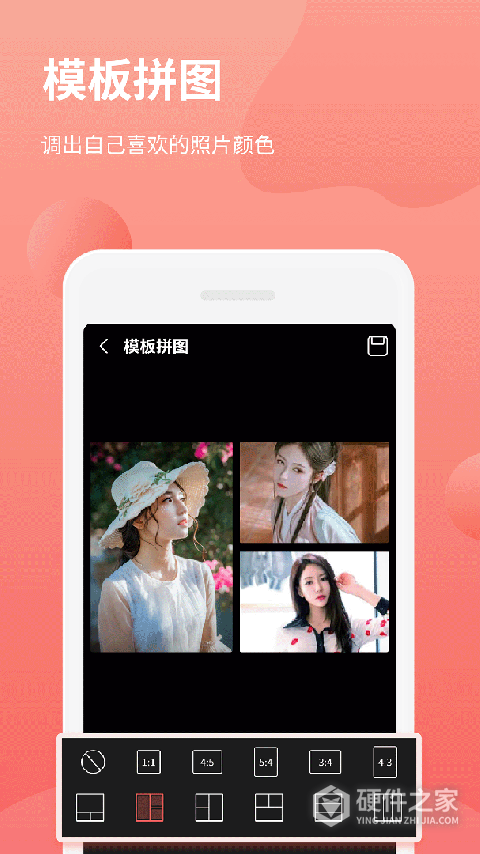 拼图抠图王官方版