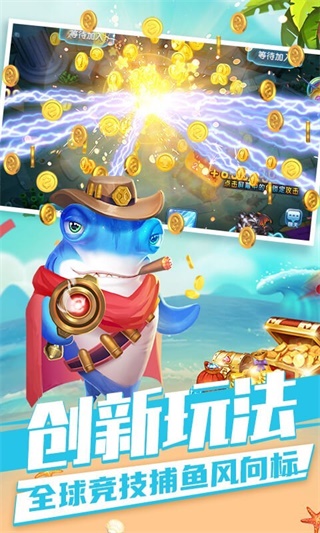 趣游捕鱼