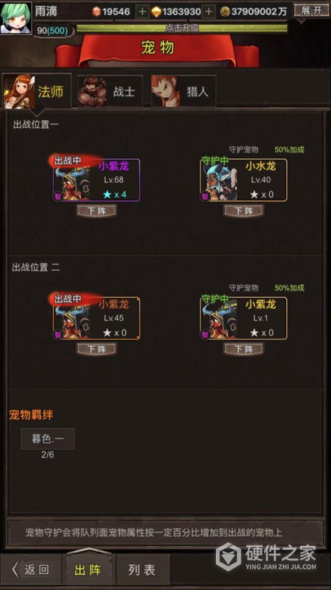 勇者传说英雄军团