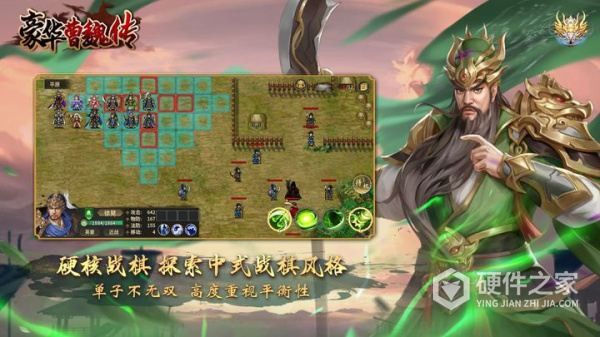豪华曹魏传官方正版