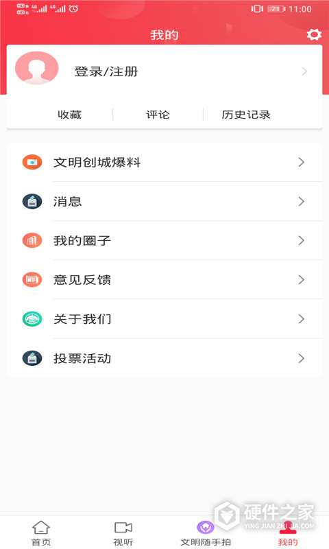 天地泰宁app