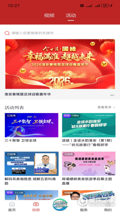无线淮安app