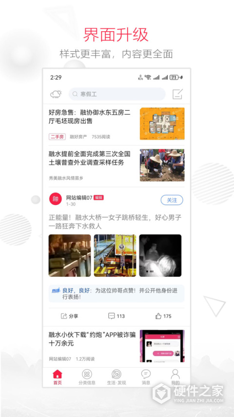融水好门户软件