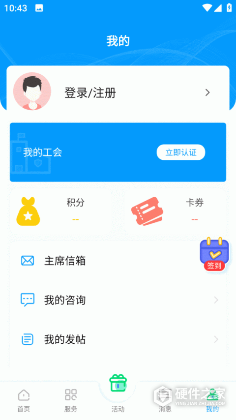 北疆工惠