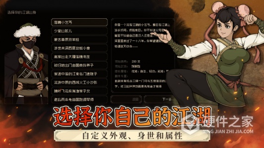 大江湖之苍龙与白鸟