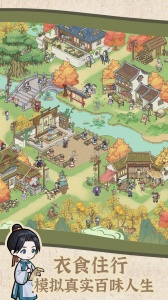 解忧小村落测试版