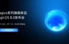 荣耀Magic6系列旗舰新品及MagicOS 8.0发布会时间