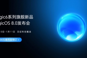 荣耀Magic6系列旗舰新品及MagicOS 8.0发布会时间