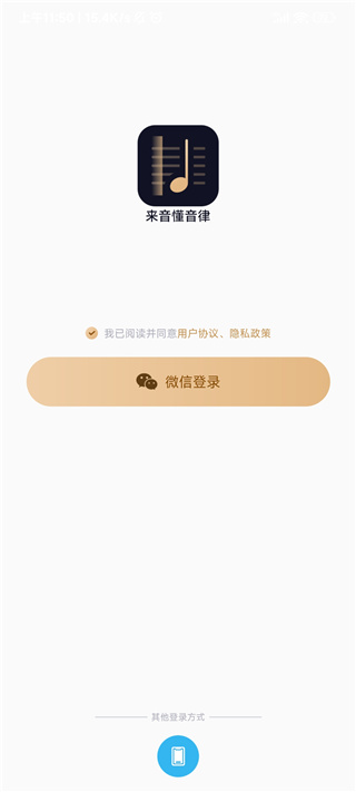 懂音律官方版