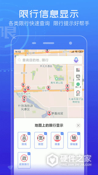 货车通导航