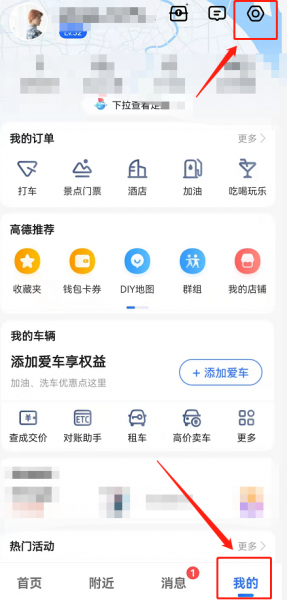 iPhone6sPlus高德车道级导航在哪开