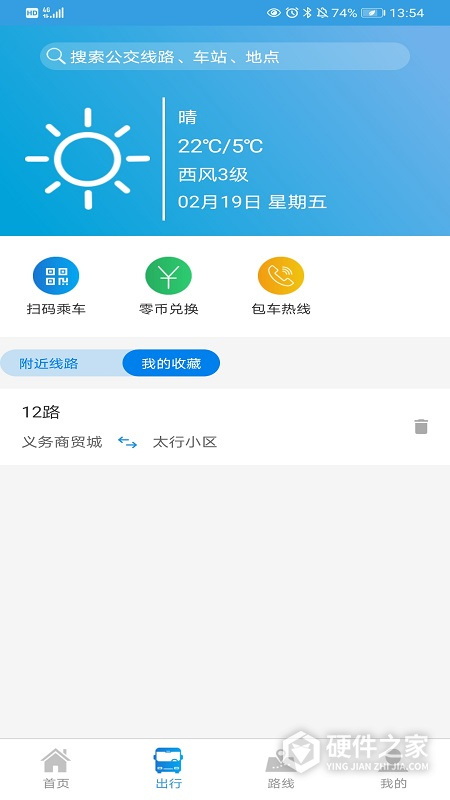 安阳行app官方版