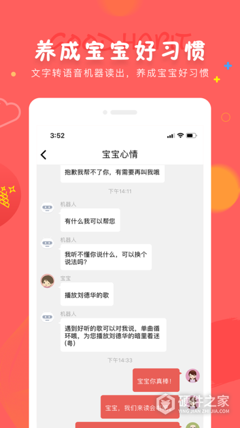 成长宝贝app