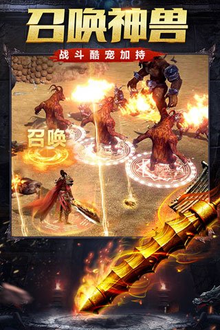 烈火雷霆手游