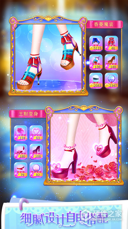 叶罗丽公主水晶鞋游戏