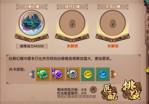 造梦无双vivo版
