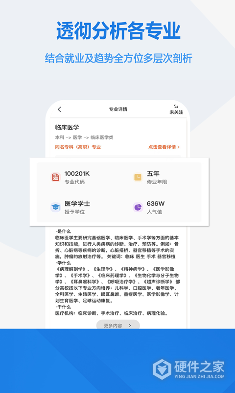 高考志愿最新版