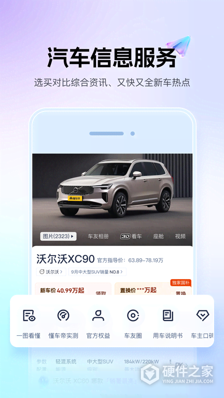懂车帝