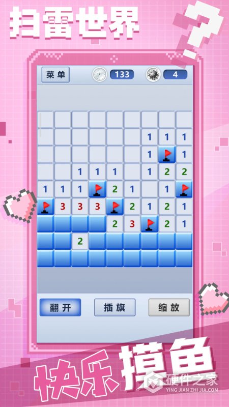 扫雷世界小游戏