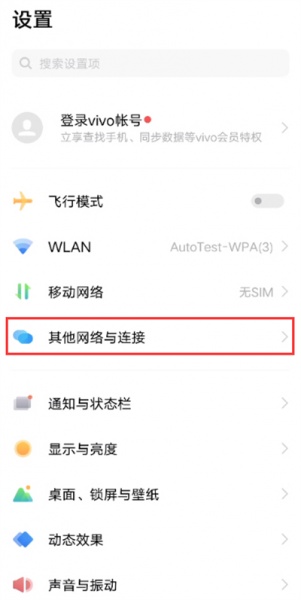 iqooneo5怎么打开NFC功能