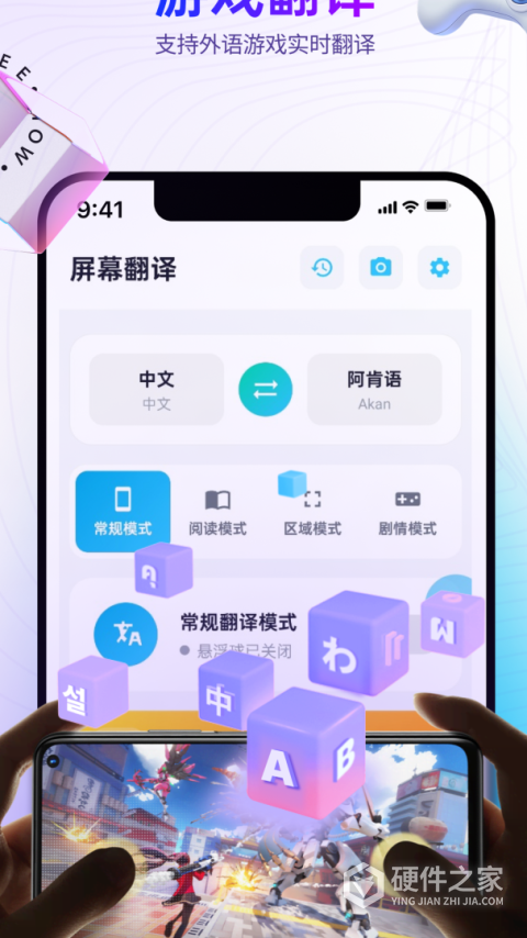 芒果游戏翻译APP
