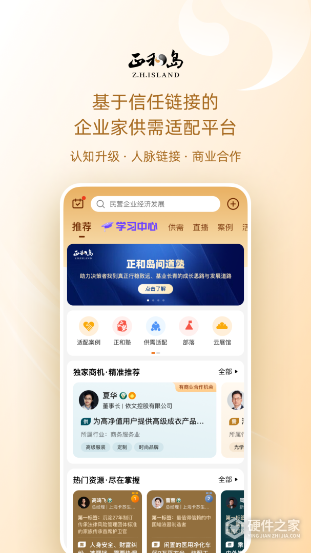 正和岛