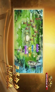 蜀山传奇(跨服战斗)