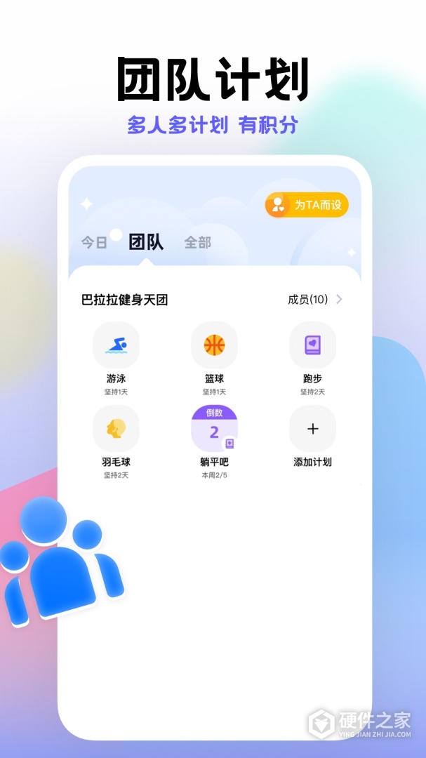 小计划