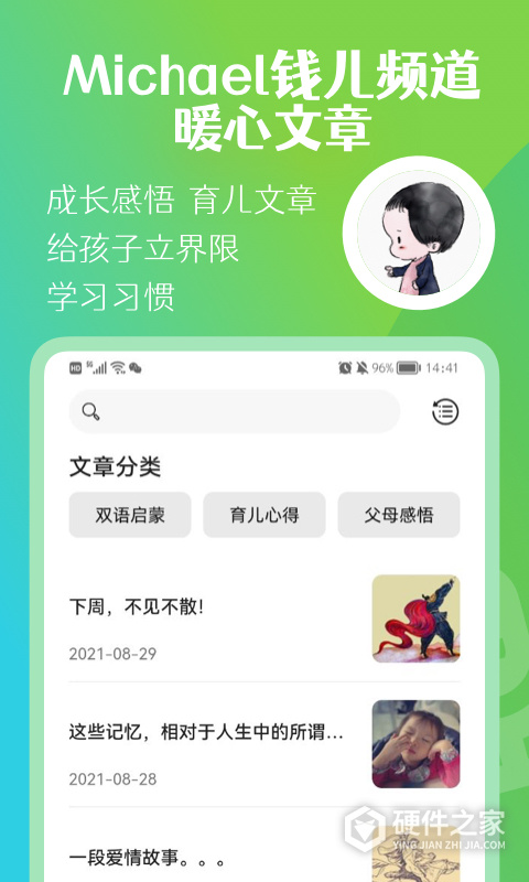 钱儿频道最新版