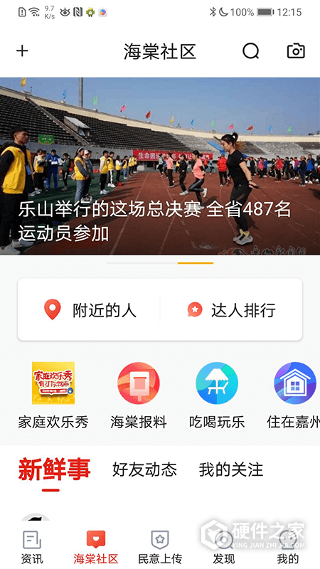乐山发布