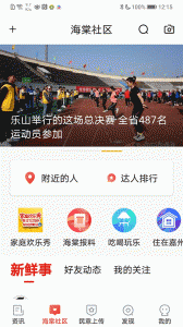 乐山发布