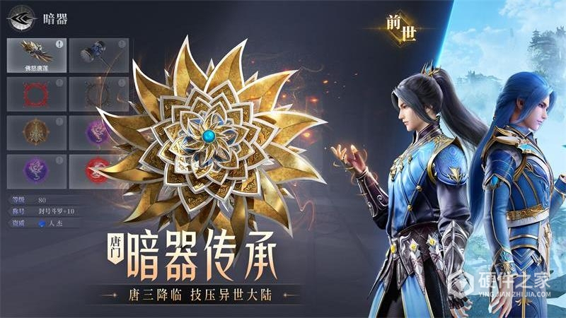 斗罗大陆：魂师对决最新版